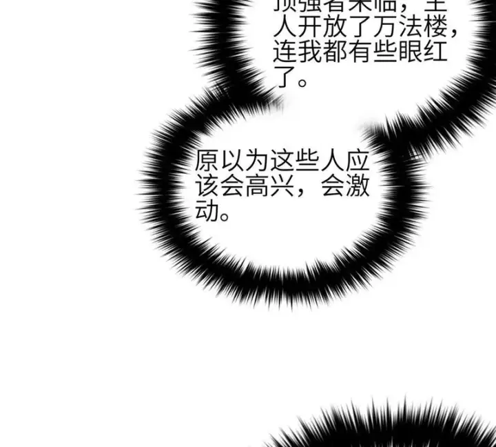 《全球高武》349 这个武者好嚣张图9
