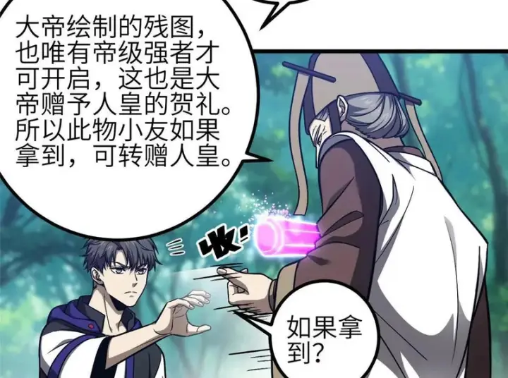 《全球高武》349 这个武者好嚣张图90