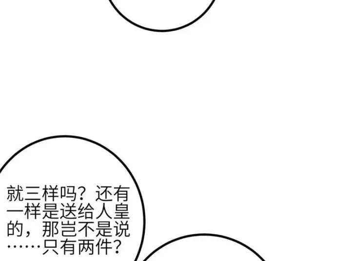 《全球高武》349 这个武者好嚣张图92