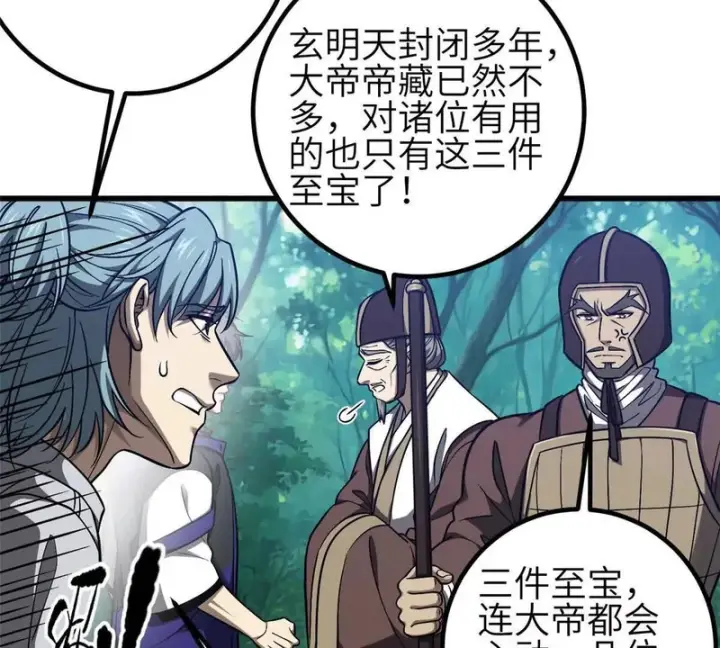 《全球高武》349 这个武者好嚣张图93