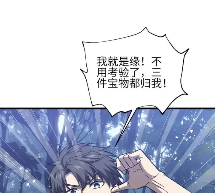 《全球高武》349 这个武者好嚣张图95
