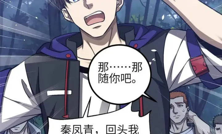《全球高武》349 这个武者好嚣张图96