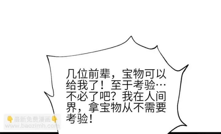 《全球高武》349 这个武者好嚣张图98