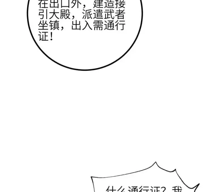 《全球高武》第350话 大计划图10