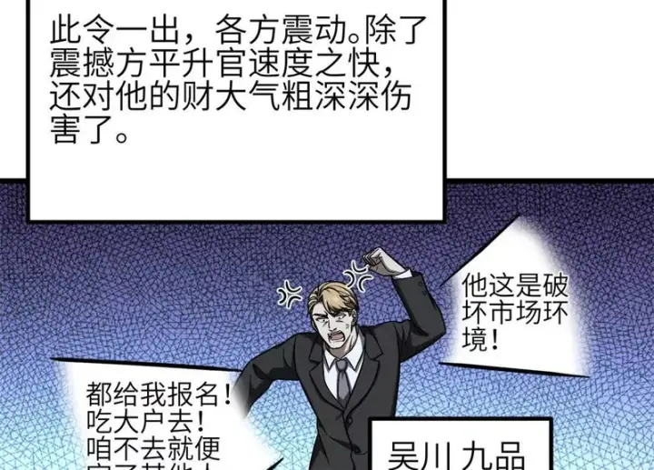 《全球高武》第350话 大计划图100