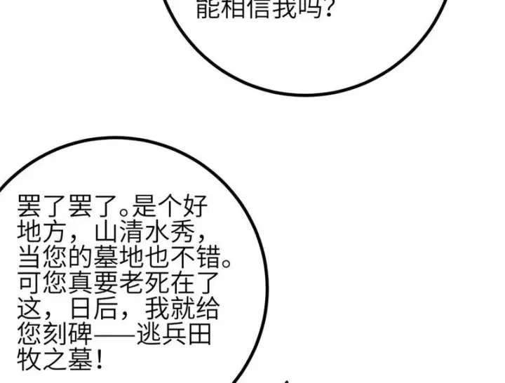 《全球高武》第350话 大计划图108