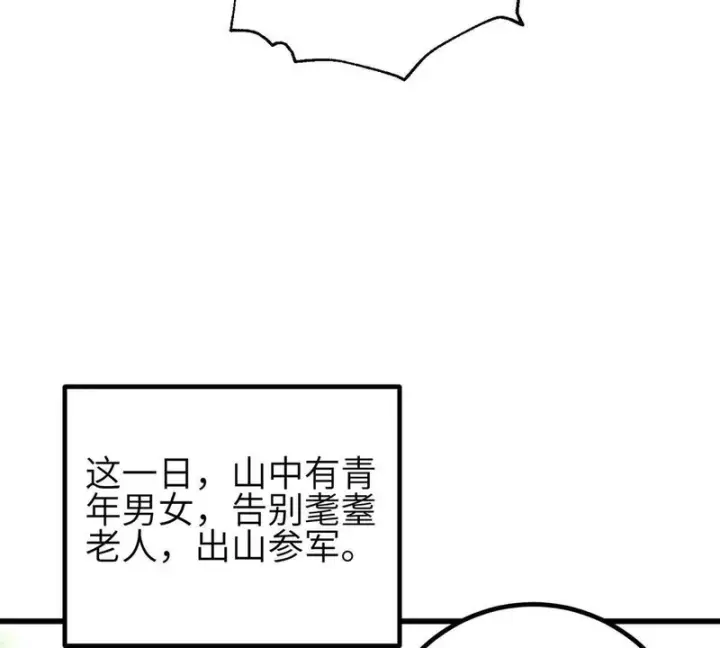《全球高武》第350话 大计划图117