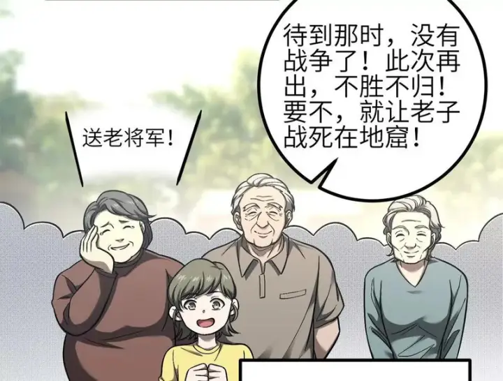 《全球高武》第350话 大计划图118