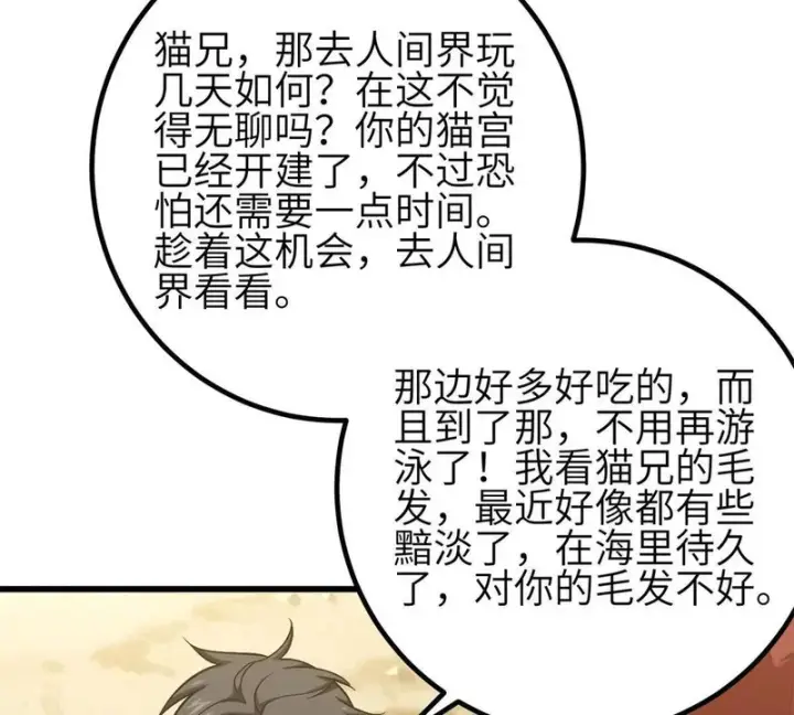 《全球高武》第350话 大计划图127
