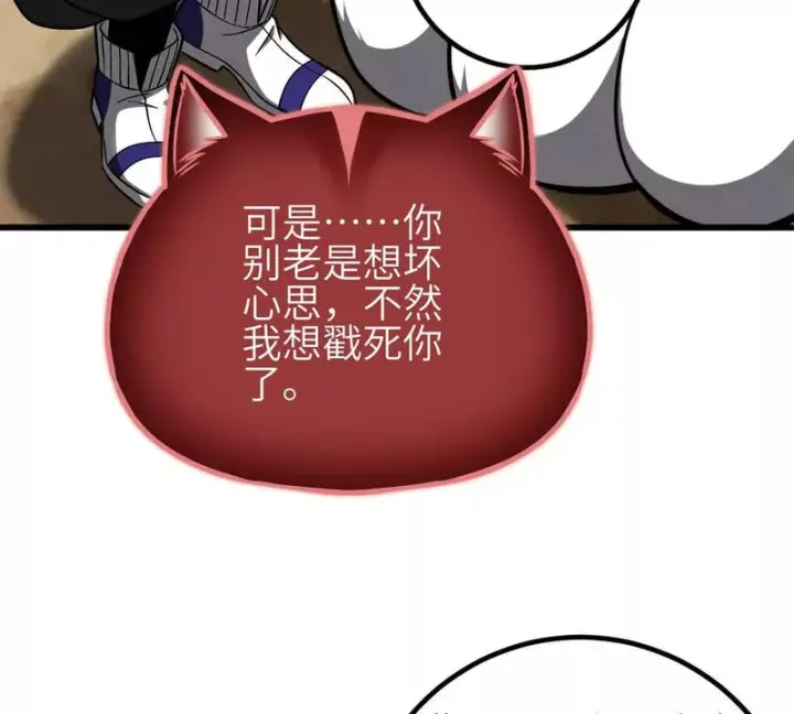 《全球高武》第350话 大计划图129