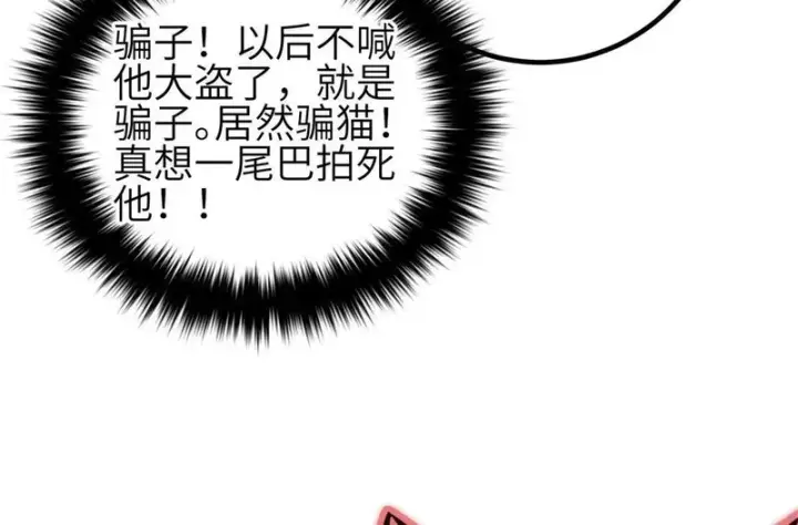 《全球高武》第350话 大计划图132