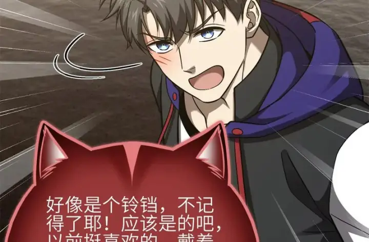 《全球高武》第350话 大计划图134