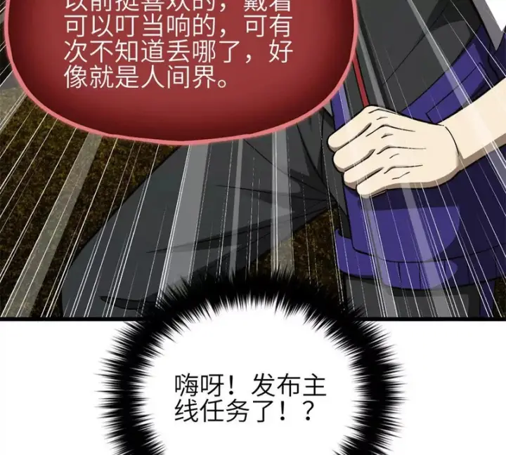 《全球高武》第350话 大计划图135