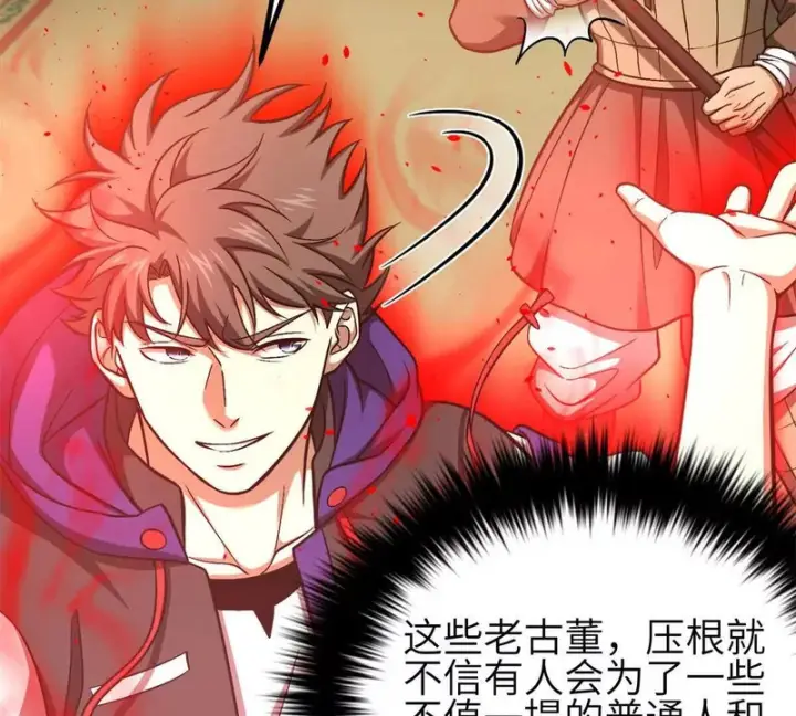 《全球高武》第350话 大计划图15
