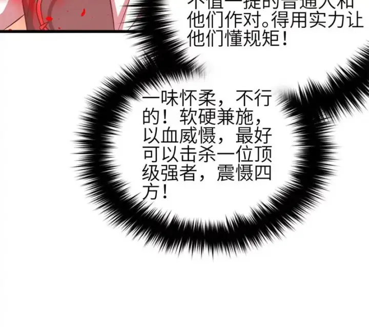 《全球高武》第350话 大计划图16