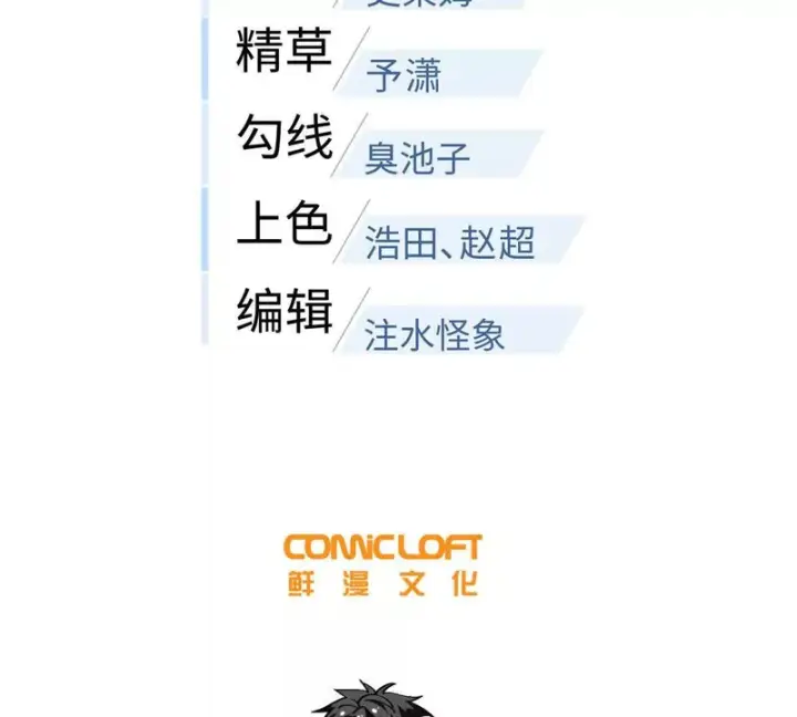 《全球高武》第350话 大计划图19
