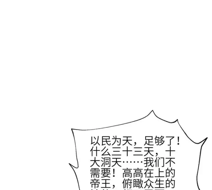 《全球高武》第350话 大计划图29