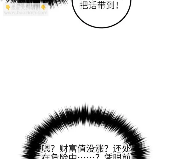《全球高武》第350话 大计划图3