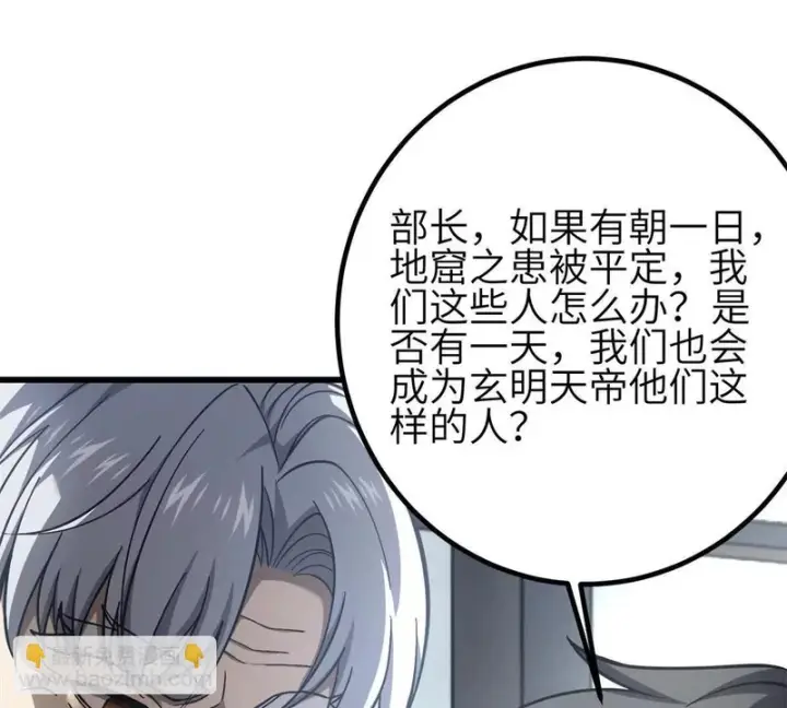 《全球高武》第350话 大计划图33