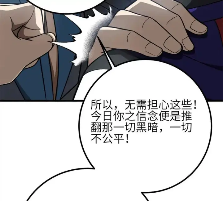 《全球高武》第350话 大计划图35