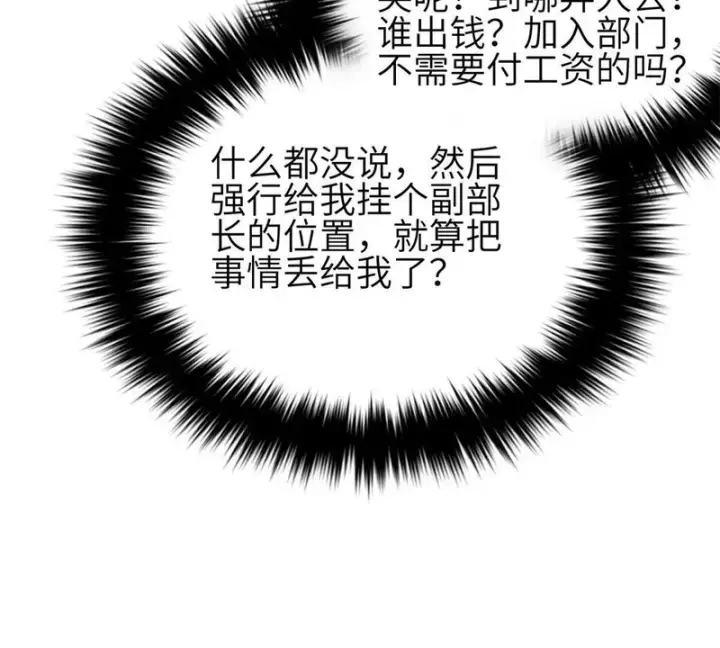 《全球高武》第350话 大计划图51