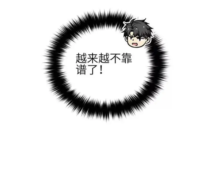《全球高武》第350话 大计划图52