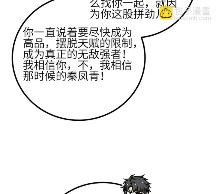 《全球高武》第350话 大计划图55