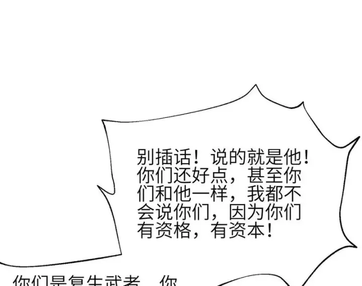 《全球高武》第350话 大计划图62
