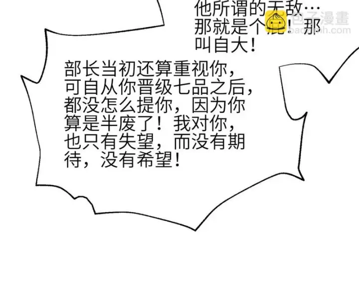 《全球高武》第350话 大计划图64