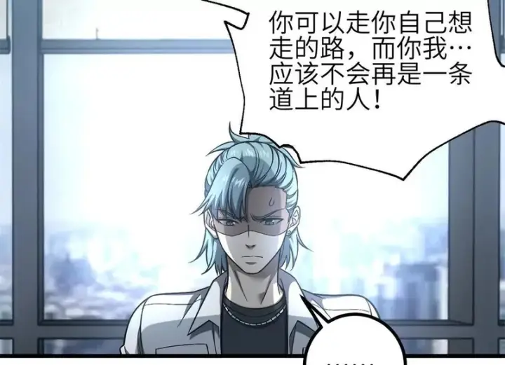 《全球高武》第350话 大计划图66