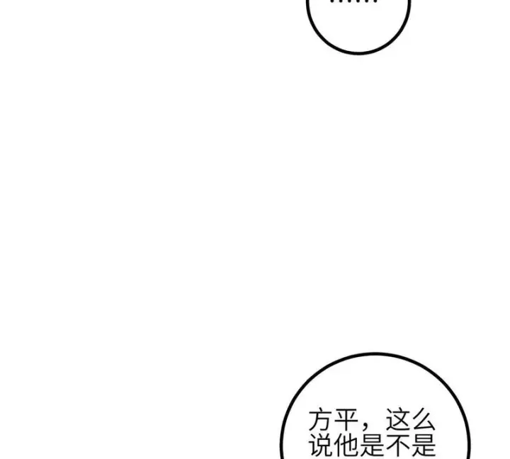 《全球高武》第350话 大计划图67