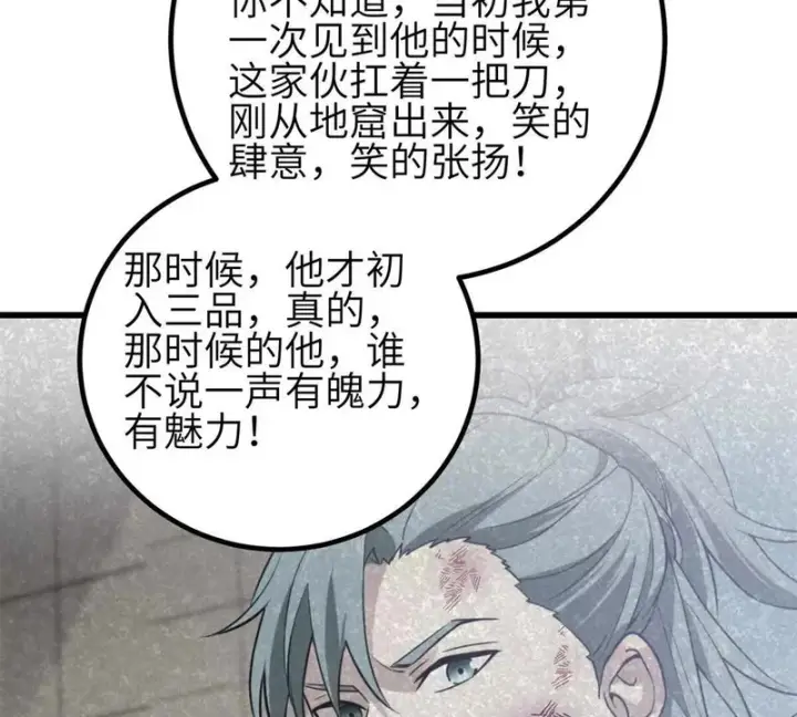 《全球高武》第350话 大计划图71