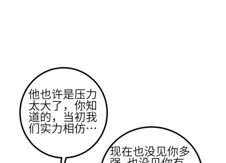 《全球高武》第350话 大计划图74