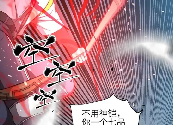 《全球高武》第350话 大计划图78