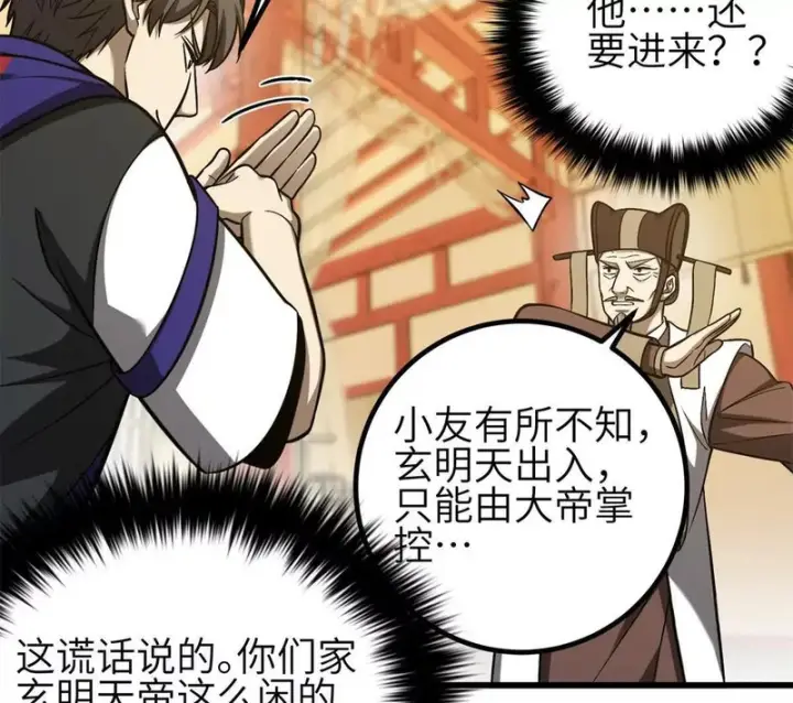 《全球高武》第350话 大计划图8