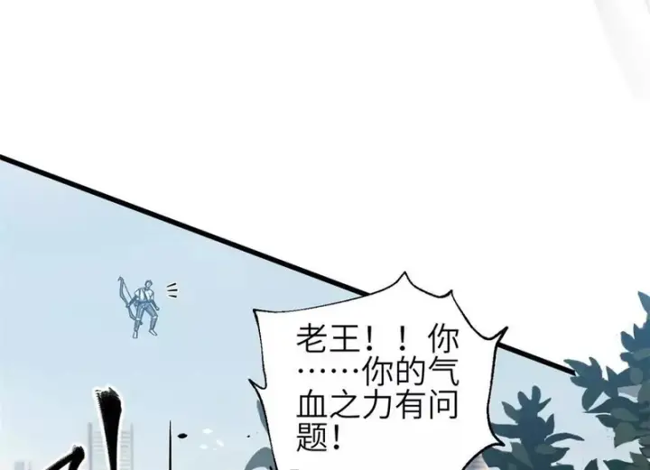 《全球高武》第350话 大计划图84