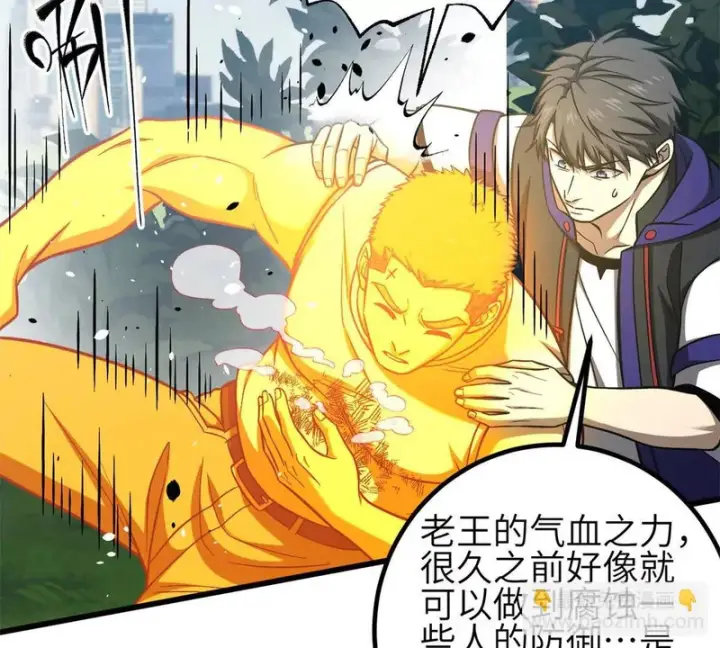 《全球高武》第350话 大计划图85
