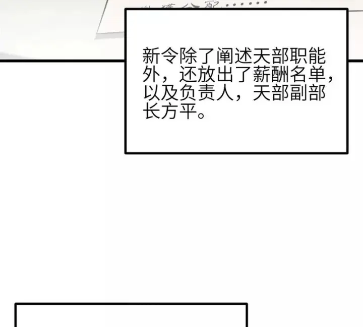 《全球高武》第350话 大计划图99