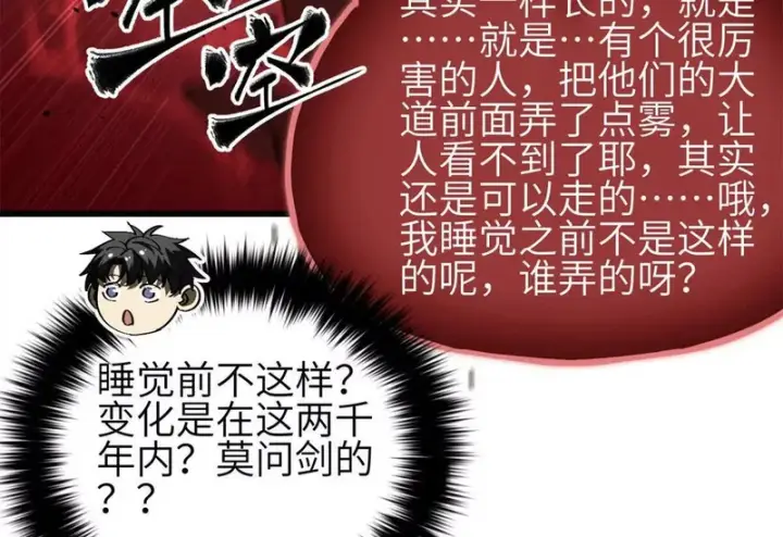 《全球高武》351 方平，你还嫩了点图10