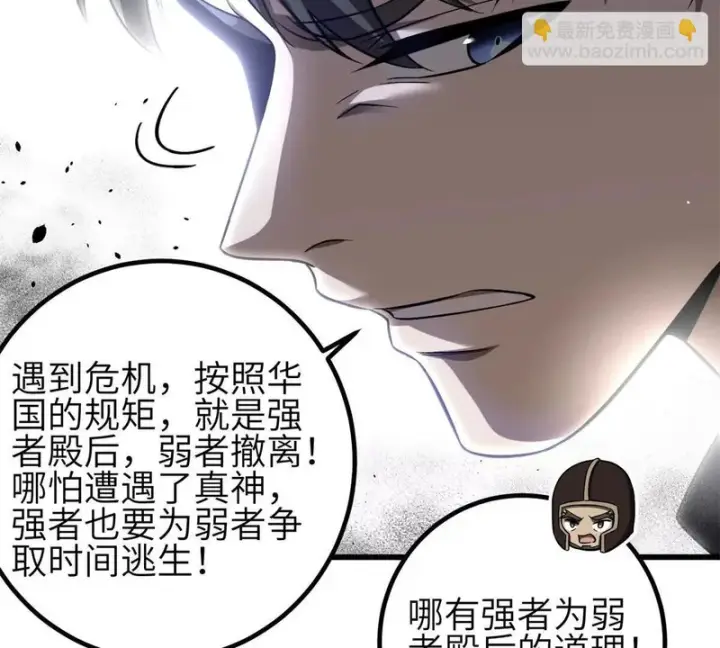 《全球高武》351 方平，你还嫩了点图107