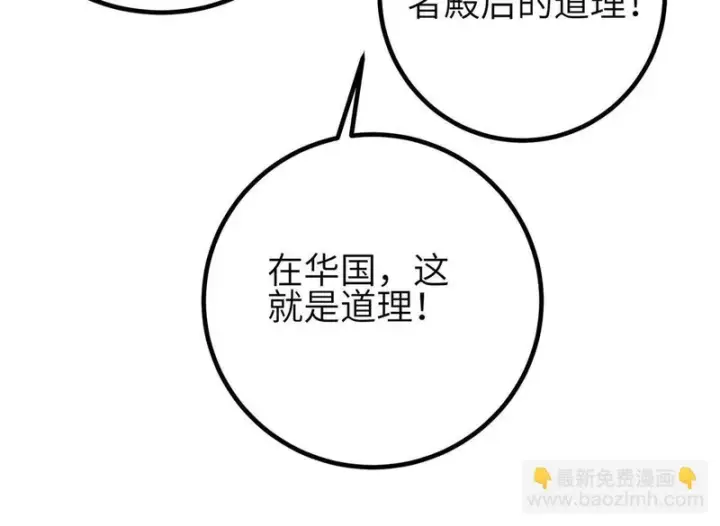 《全球高武》351 方平，你还嫩了点图108
