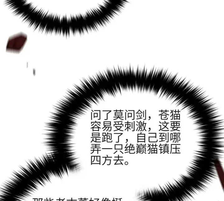 《全球高武》351 方平，你还嫩了点图11