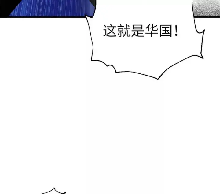 《全球高武》351 方平，你还嫩了点图112
