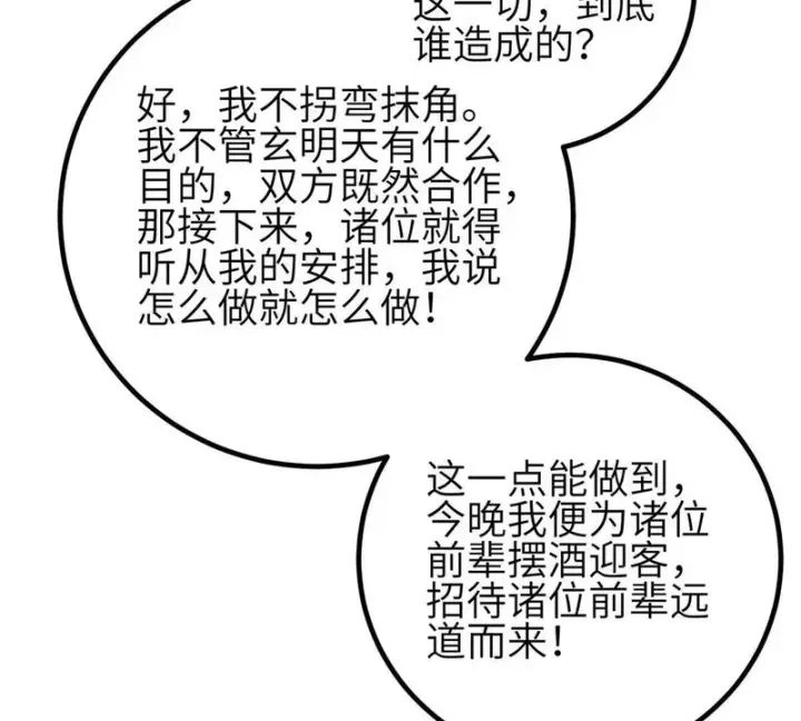 《全球高武》351 方平，你还嫩了点图115