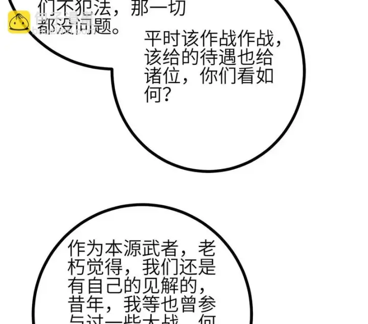 《全球高武》351 方平，你还嫩了点图117