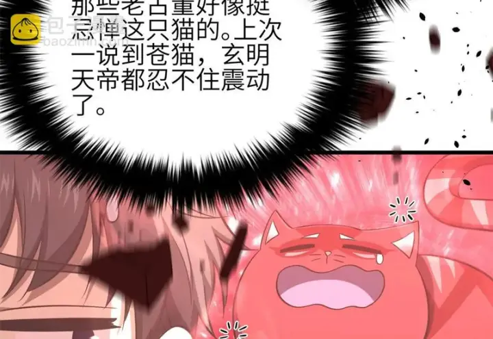 《全球高武》351 方平，你还嫩了点图12