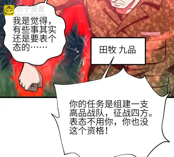 《全球高武》351 方平，你还嫩了点图124