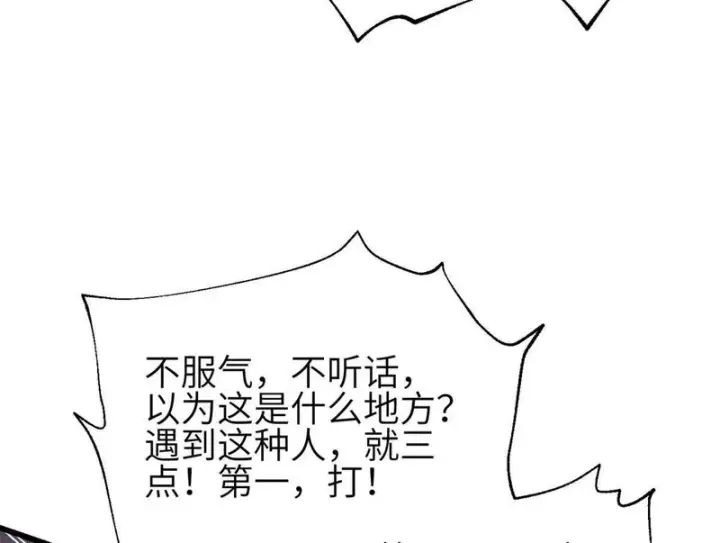 《全球高武》351 方平，你还嫩了点图125