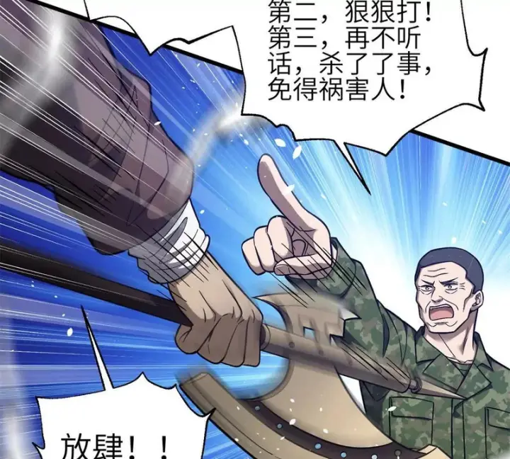 《全球高武》351 方平，你还嫩了点图126