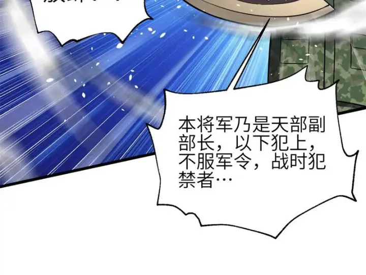《全球高武》351 方平，你还嫩了点图127